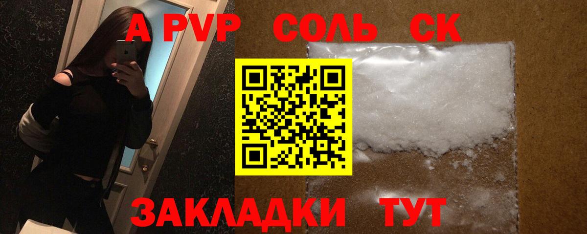Alpha-PVP кристаллы Белогорск