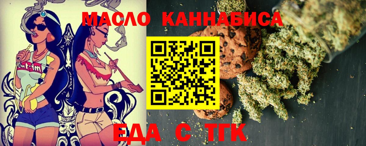 Белогорск  Cannafood марихуана  Вход с VPN 
