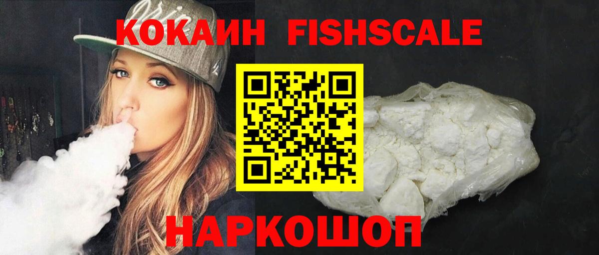 Белогорск  COCAIN Перу  Вход с VPN  Cocaine Columbia 
