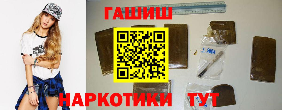 ГАШИШ AMNESIA HAZE  ГАШ  Вход с VPN  Белогорск  ГАШИШ 40% ТГК 
