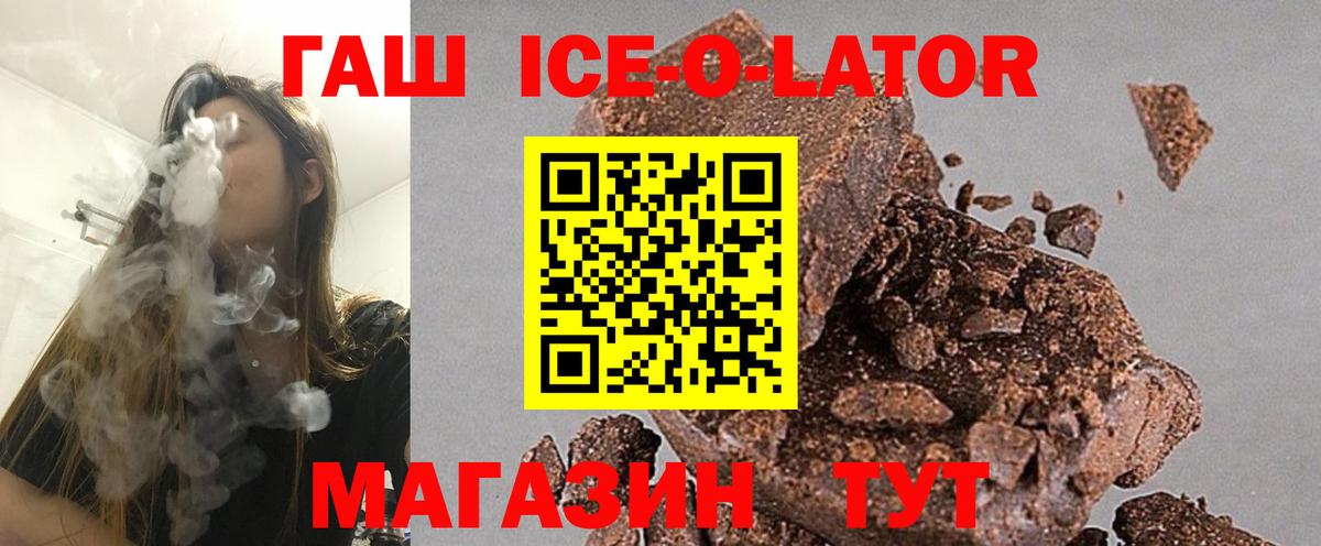 ГАШ индика сатива Белогорск