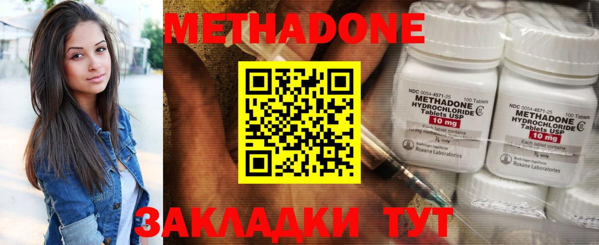 дарк нет официальный сайт  Метадон мёд  Вход с VPN  Белогорск 