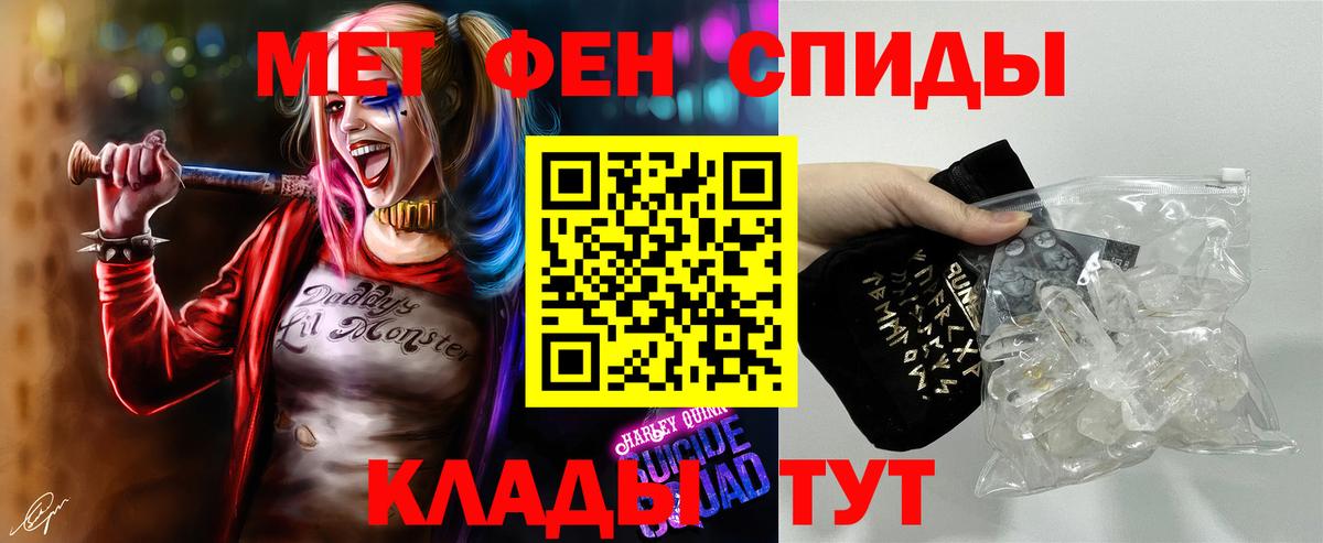Первитин Декстрометамфетамин 99.9%  Первитин  Первитин Декстрометамфетамин 99.9%  Белогорск  Вход с VPN 