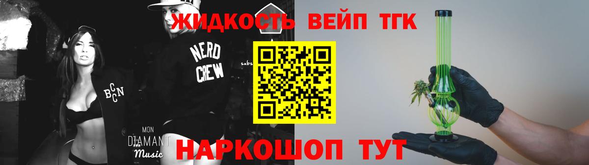 Белогорск  Дистиллят ТГК вейп с тгк  Вход с VPN 